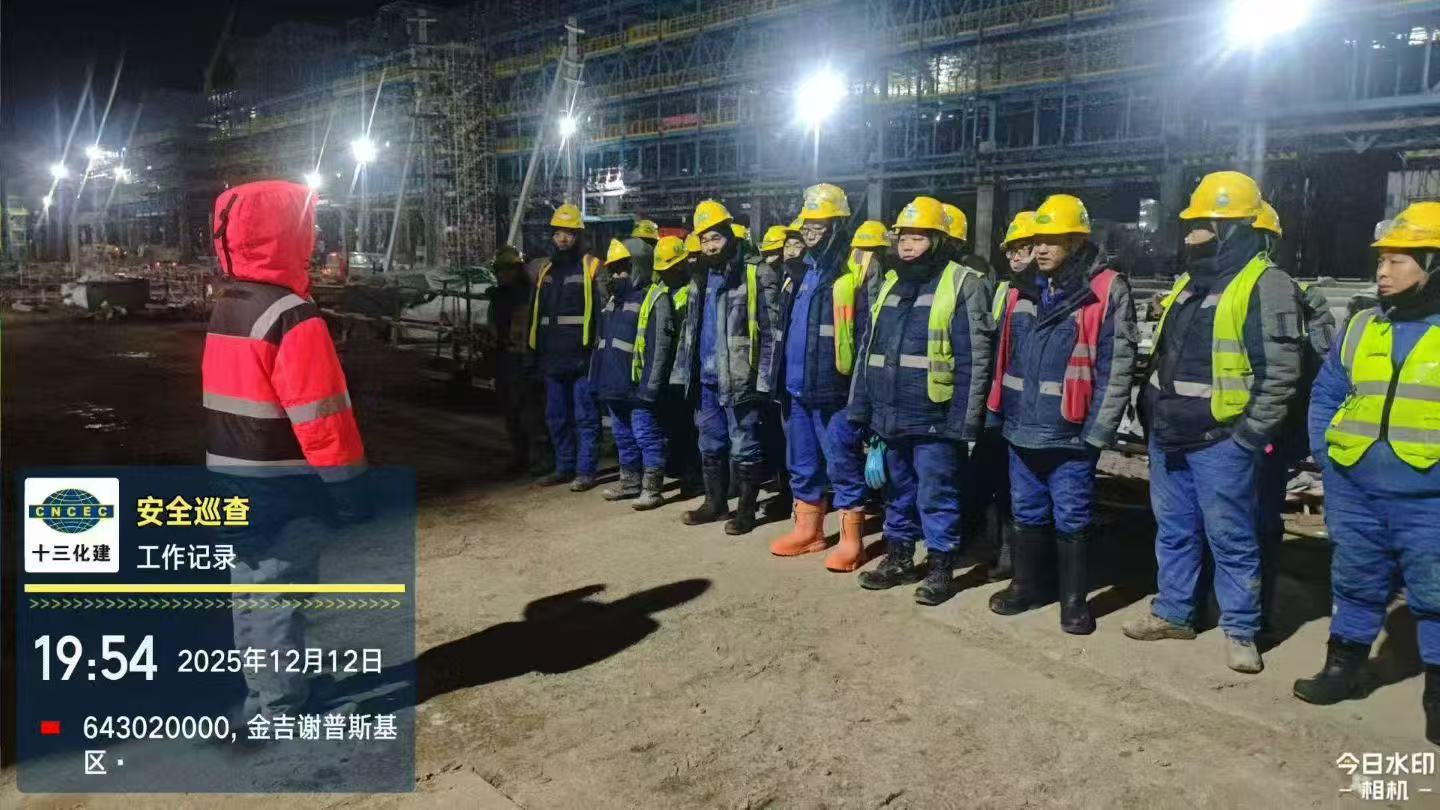 十三化建俄罗斯项目工地现场