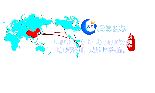 出国打工有风险，那为什么还要去?