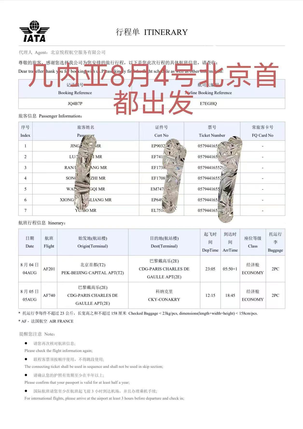 微信图片_20260804092547_2602_179.jpg