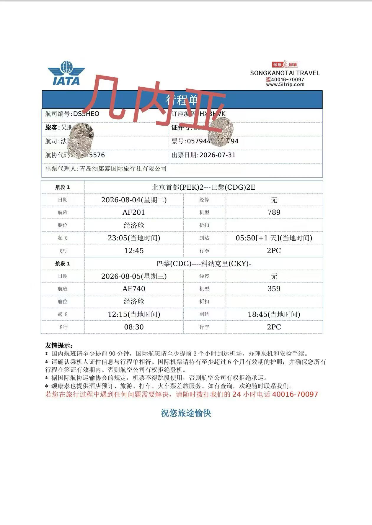微信图片_20260804092544_2601_179.jpg