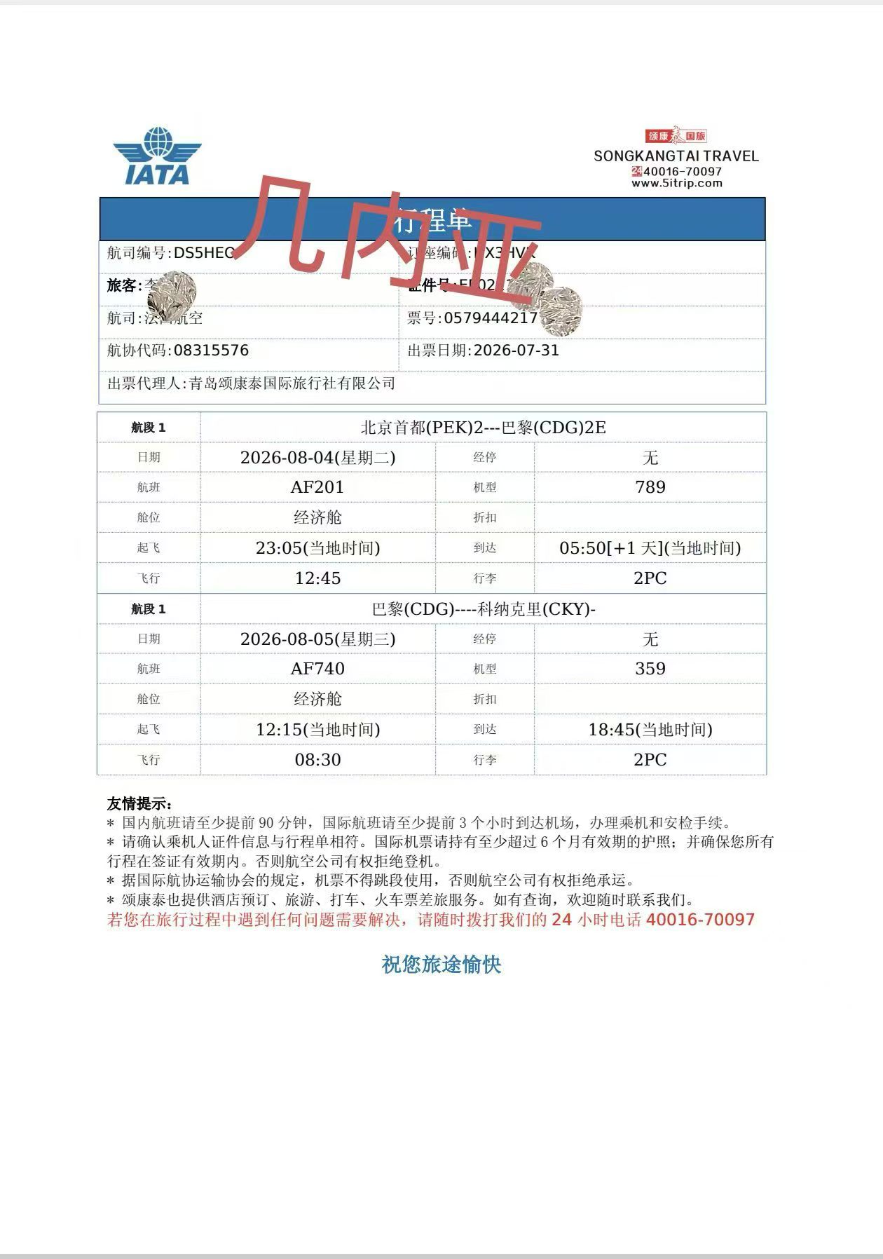微信图片_20260804092541_2600_179.jpg