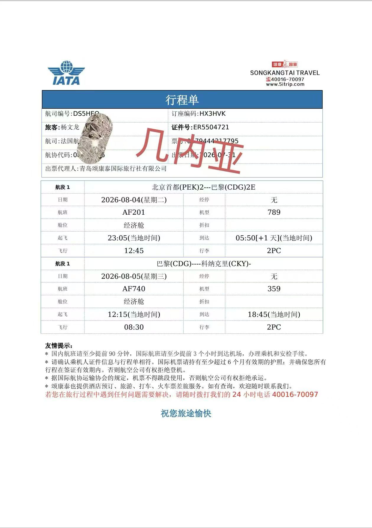 微信图片_20260804092538_2599_179.jpg