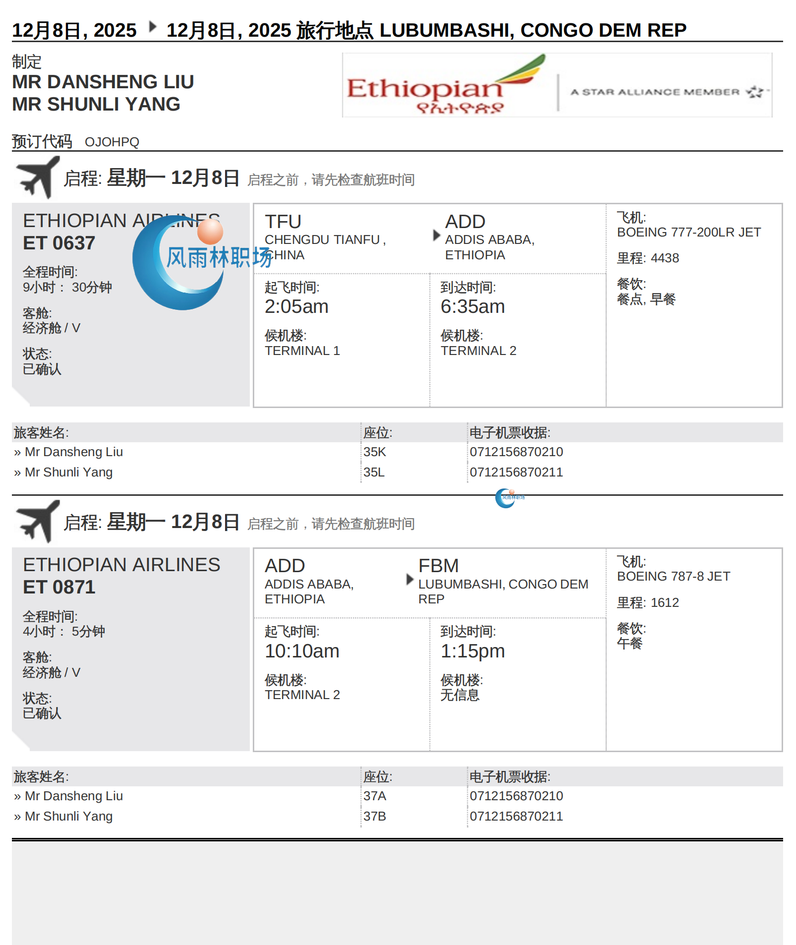 1764552156420893.png 0892fe37-ee6a-4a4e-ba17-309deeecbcb0.png