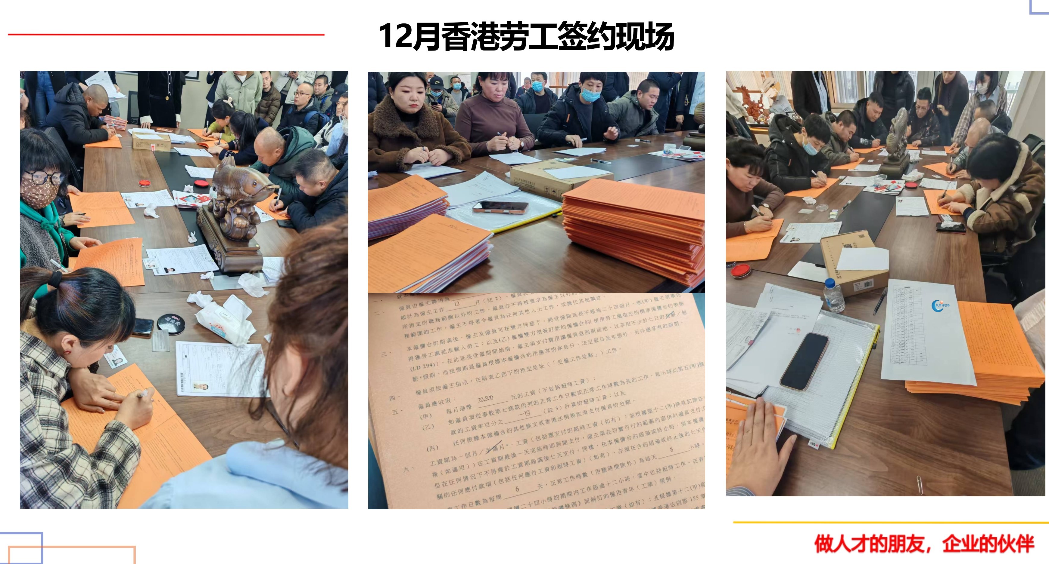 1769779861183506.jpg 香港项目签约现场e7.jpg