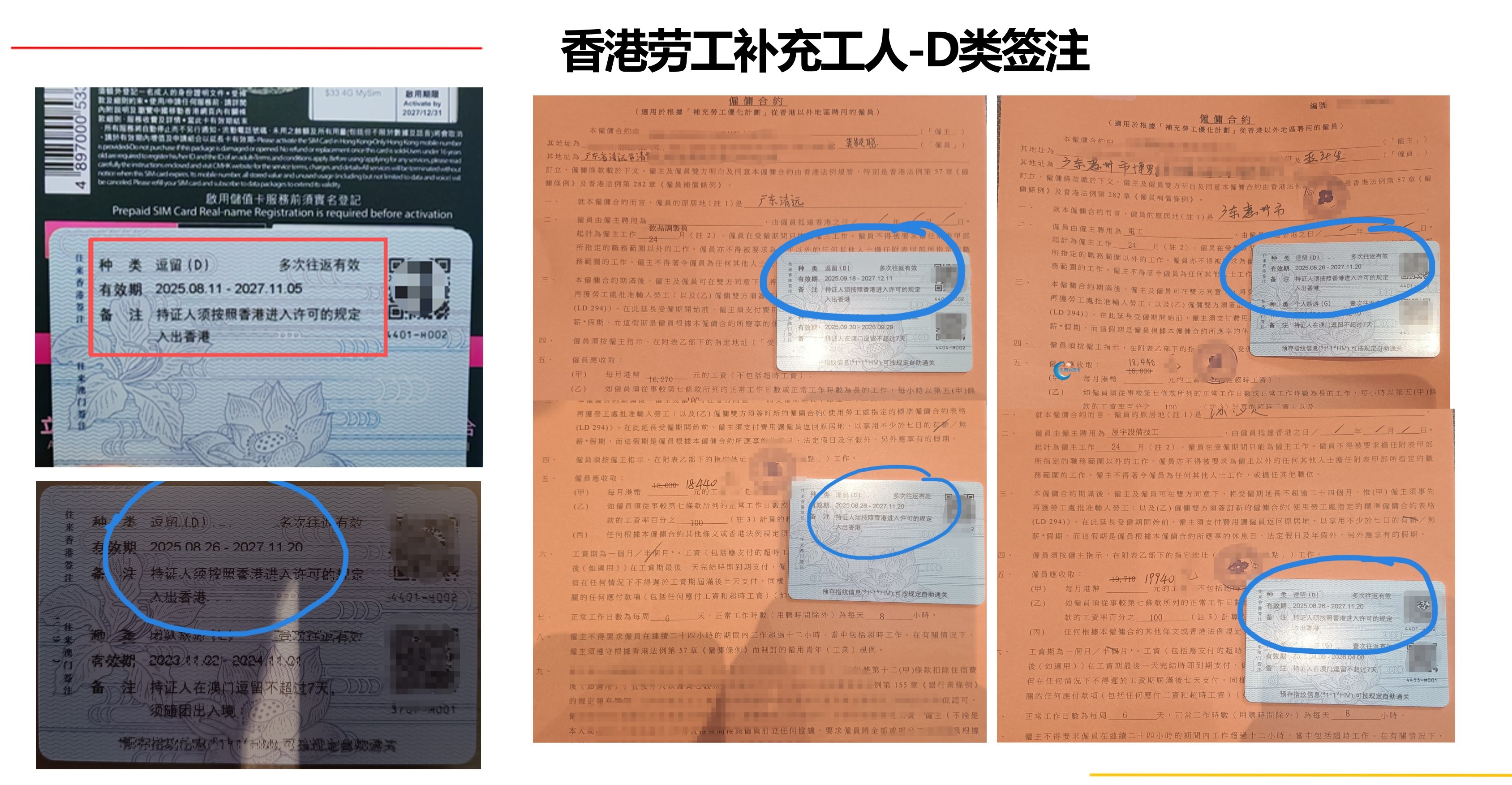 1769780288164538.jpg 香港13.jpg